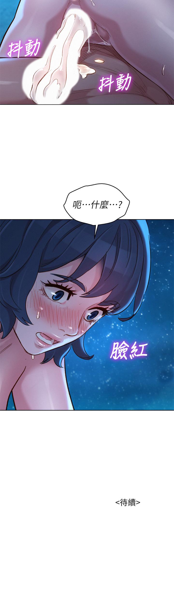 漂亮乾姊姊漫画 免费阅读 第139话-渴望志豪身体的多熙 29.jpg