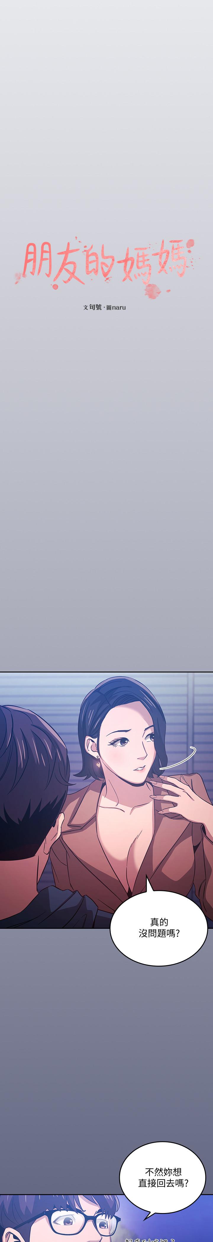 朋友的媽媽漫画 免费阅读 第34话-唤醒本能的野外play 2.jpg