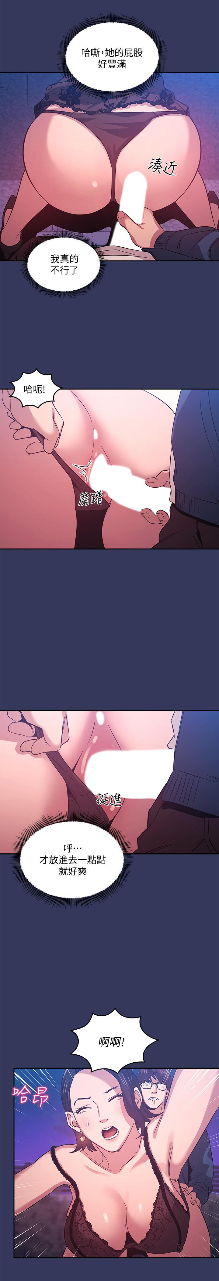 朋友的媽媽漫画 免费阅读 第34话-唤醒本能的野外play 19.jpg