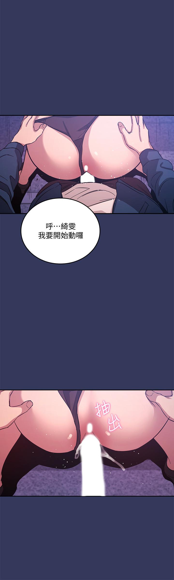 朋友的媽媽漫画 免费阅读 第34话-唤醒本能的野外play 20.jpg