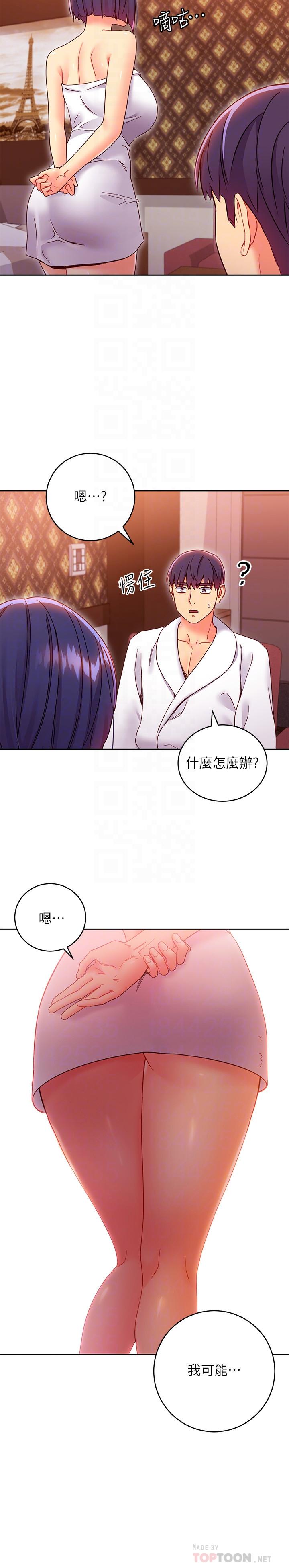 繼母的朋友們漫画 免费阅读 第78话-慢慢揭露的秘密 10.jpg