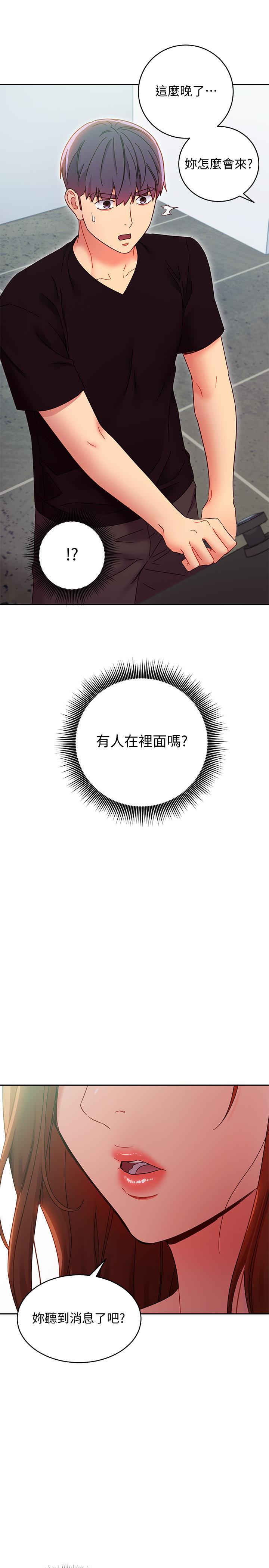 繼母的朋友們漫画 免费阅读 第78话-慢慢揭露的秘密 17.jpg