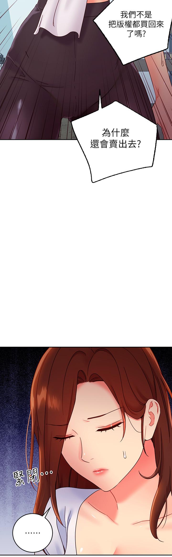 繼母的朋友們漫画 免费阅读 第78话-慢慢揭露的秘密 22.jpg