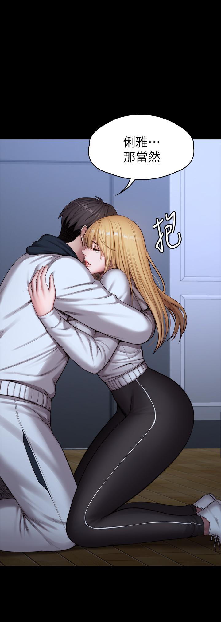 健身教練漫画 免费阅读 第88话-杰森，我好看吗 2.jpg