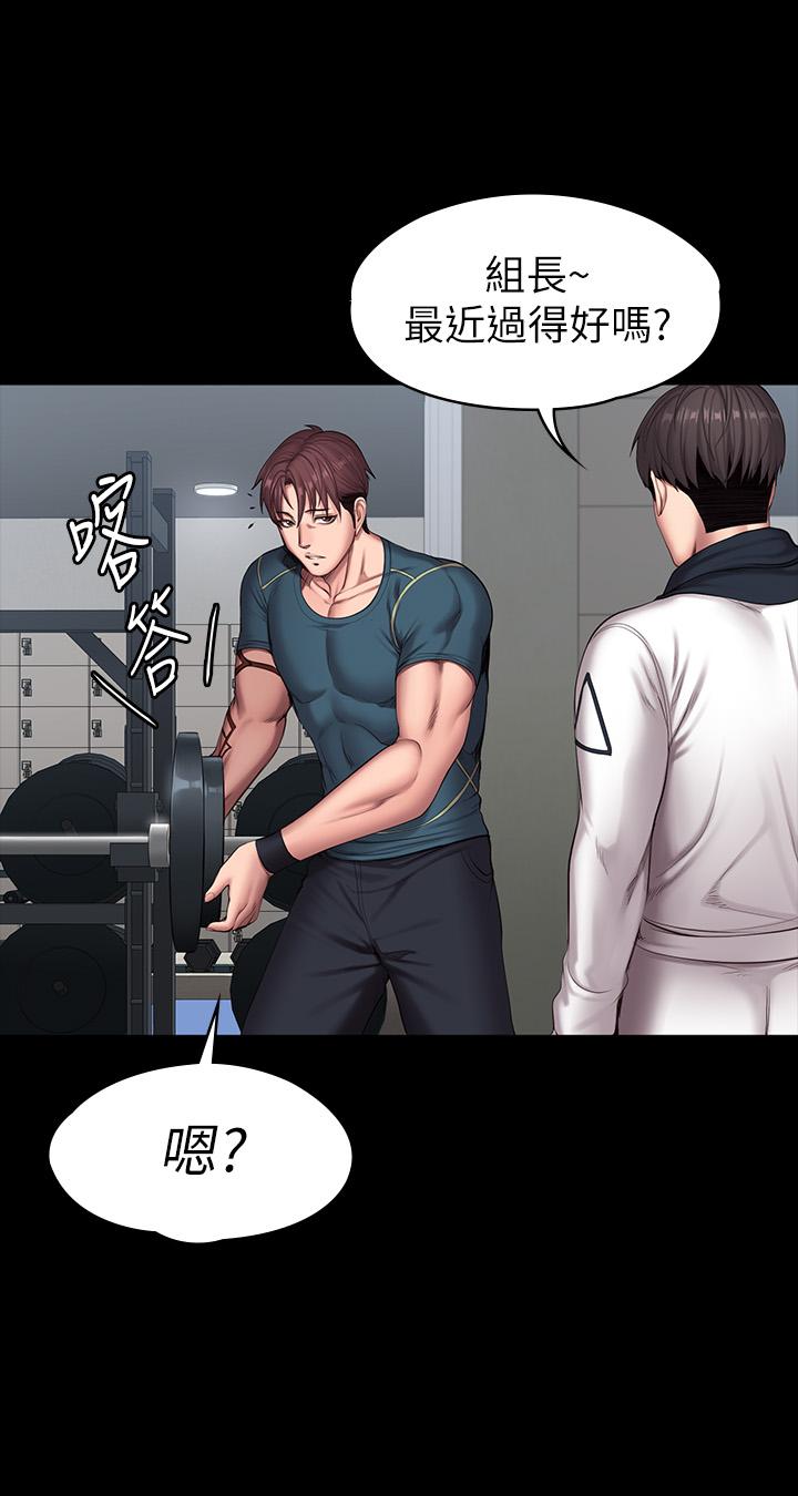 健身教練漫画 免费阅读 第88话-杰森，我好看吗 5.jpg