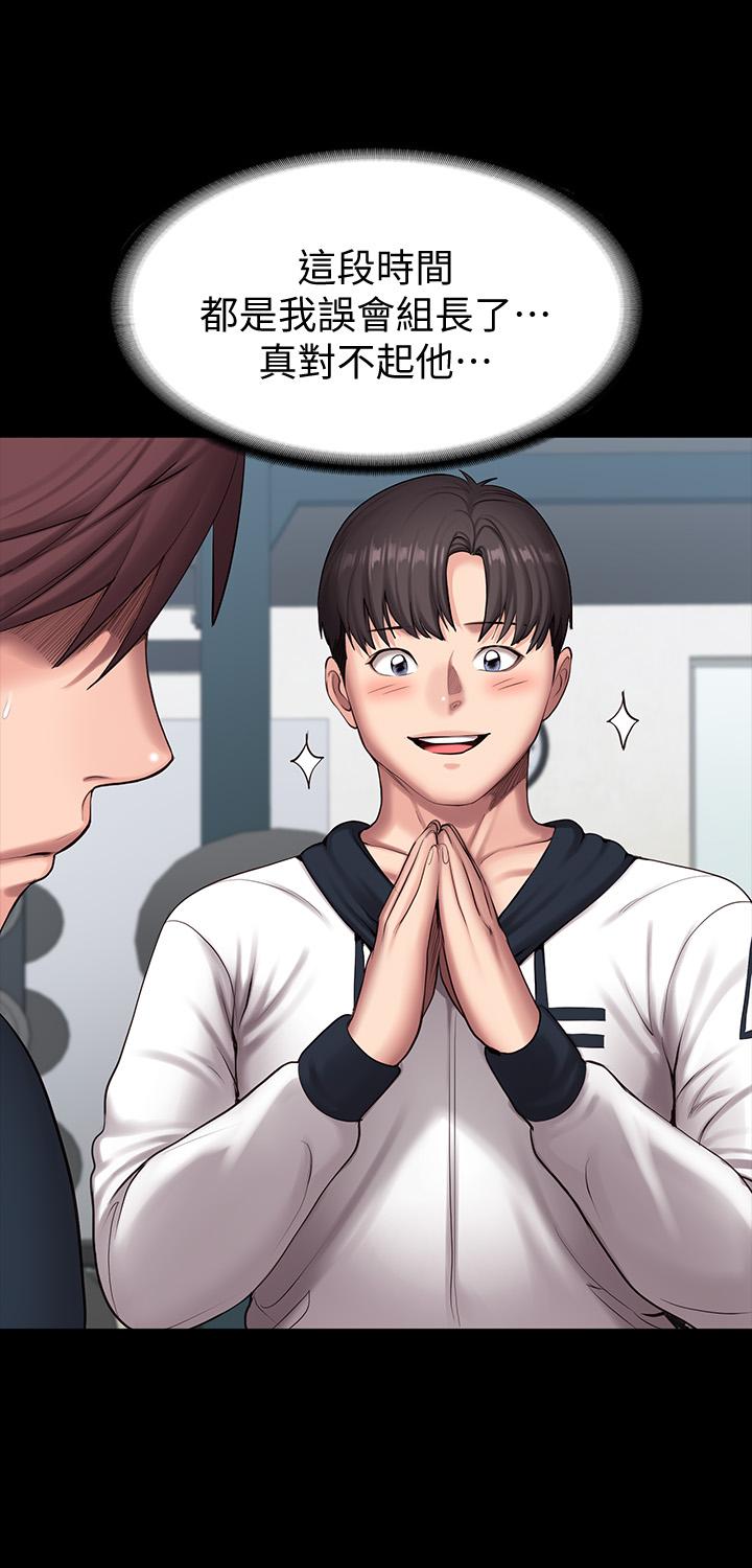 健身教練漫画 免费阅读 第88话-杰森，我好看吗 7.jpg