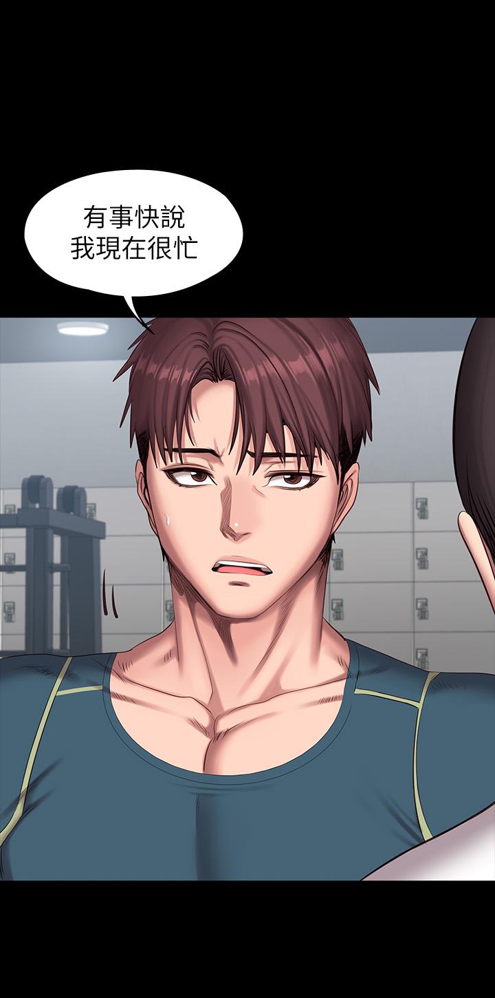 健身教練漫画 免费阅读 第88话-杰森，我好看吗 9.jpg