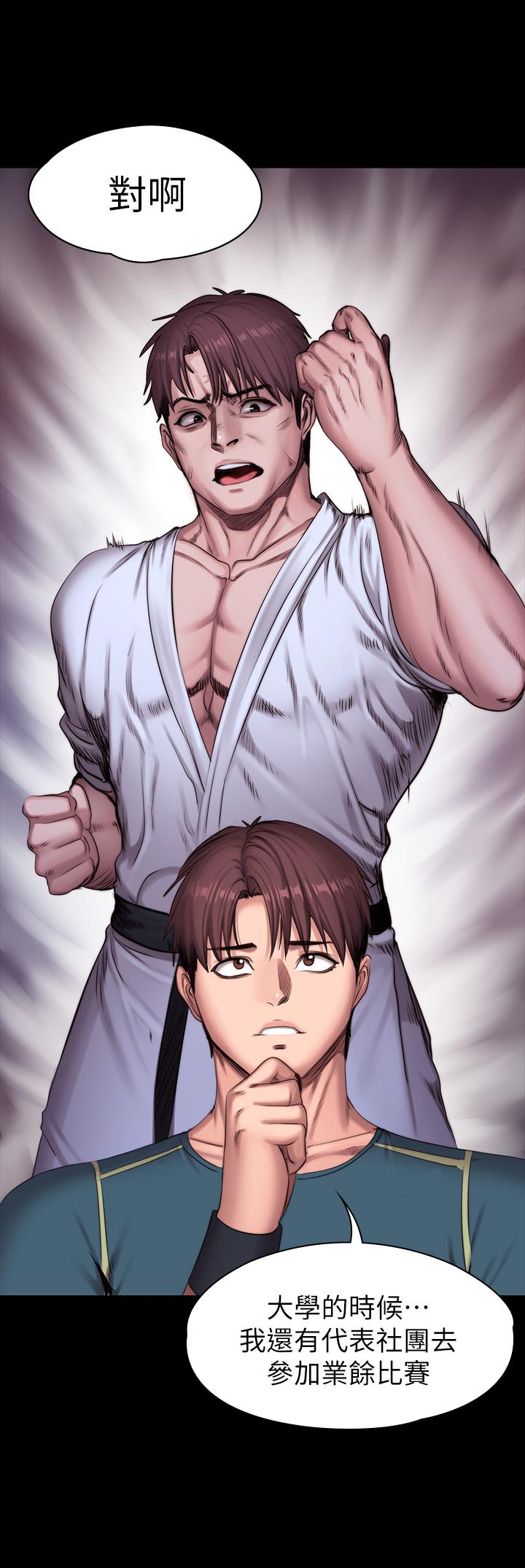 健身教練漫画 免费阅读 第88话-杰森，我好看吗 11.jpg