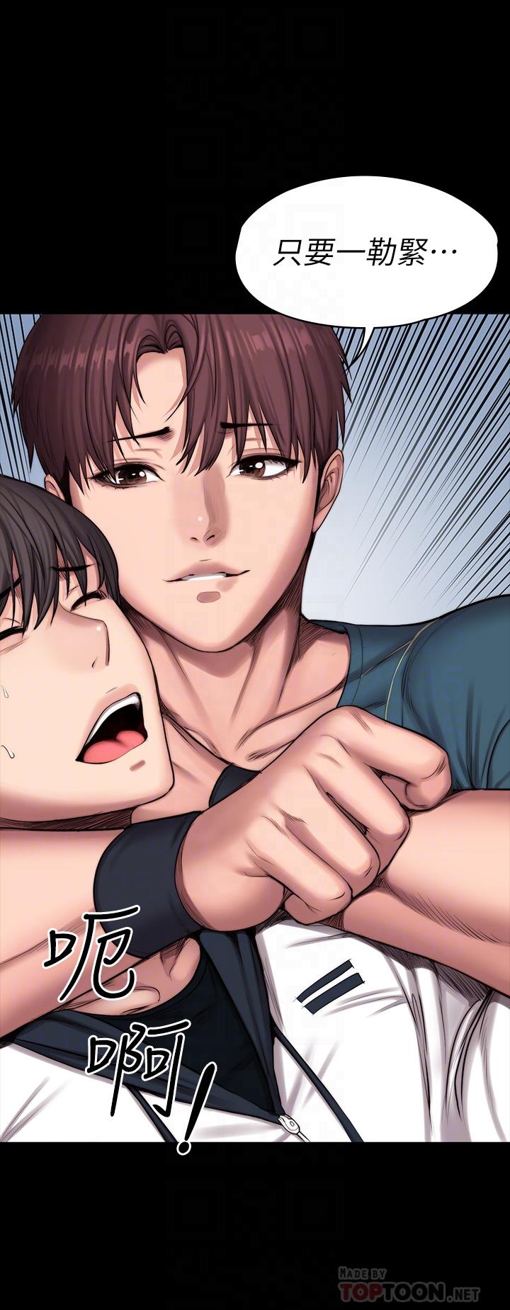 健身教練漫画 免费阅读 第88话-杰森，我好看吗 14.jpg