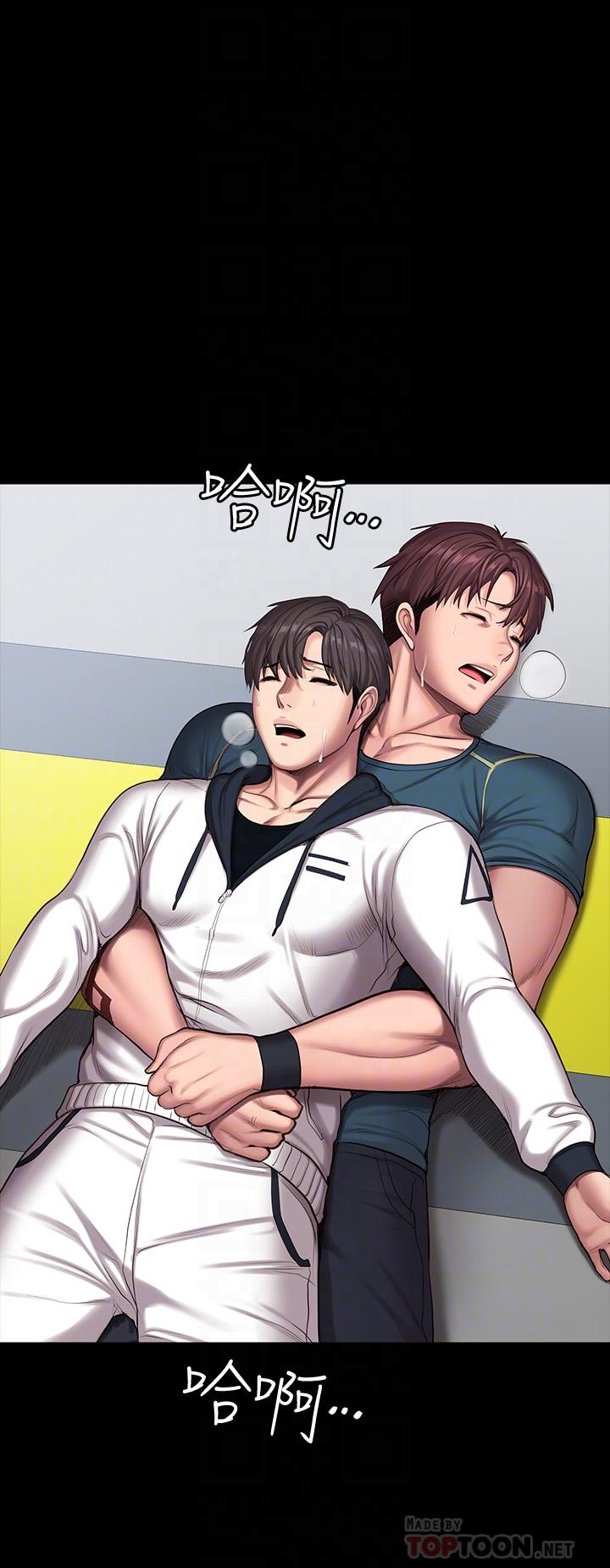 健身教練漫画 免费阅读 第88话-杰森，我好看吗 16.jpg