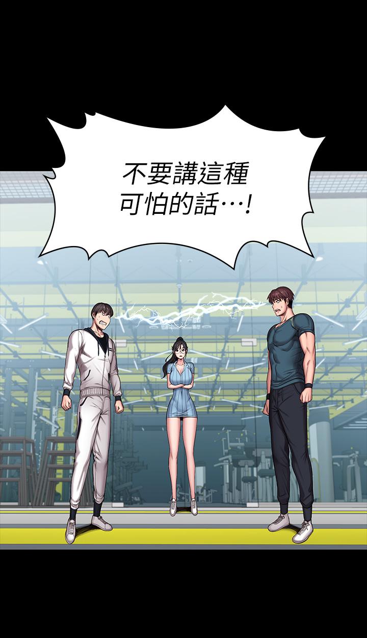 健身教練漫画 免费阅读 第88话-杰森，我好看吗 20.jpg
