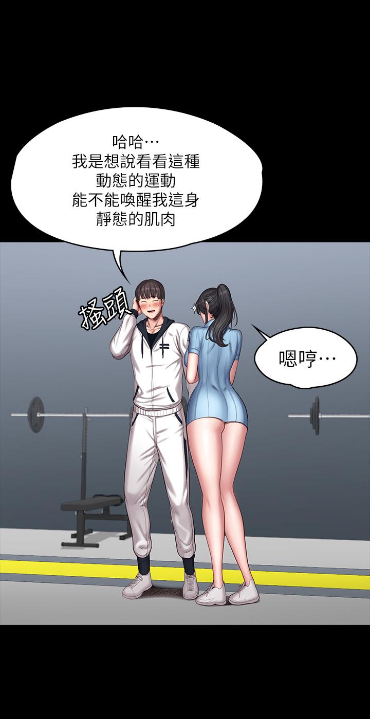 健身教練漫画 免费阅读 第88话-杰森，我好看吗 22.jpg