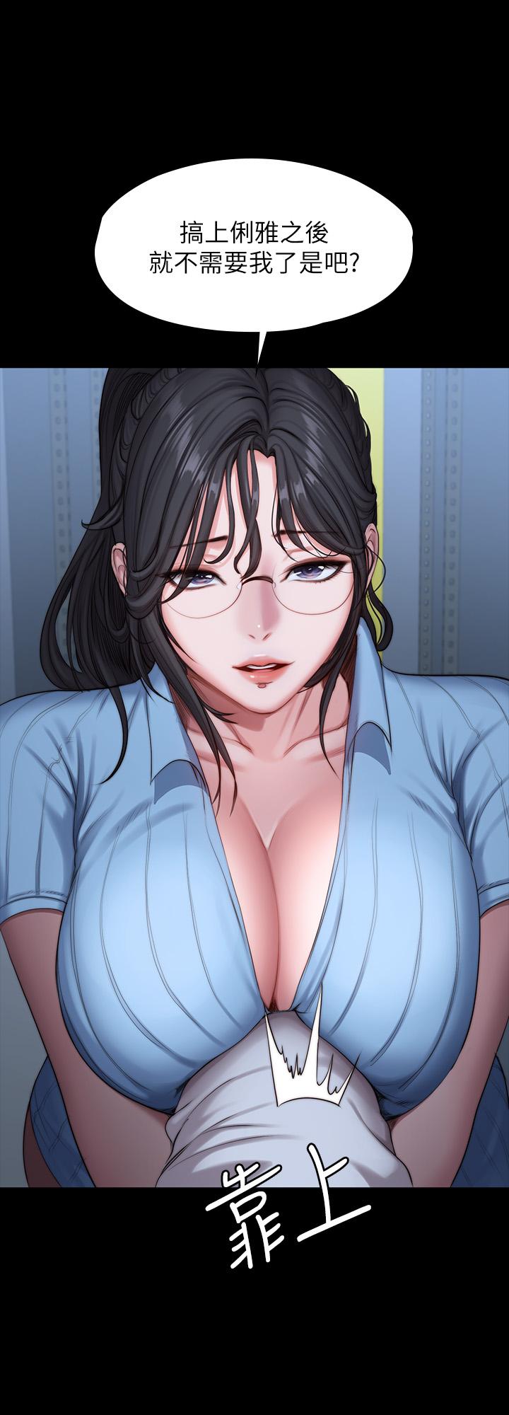 健身教練漫画 免费阅读 第88话-杰森，我好看吗 32.jpg