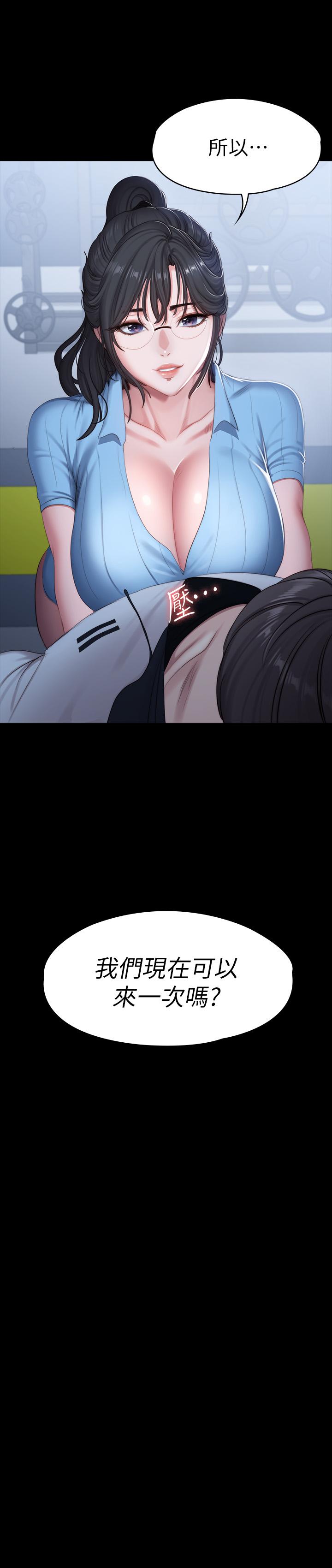 健身教練漫画 免费阅读 第88话-杰森，我好看吗 38.jpg