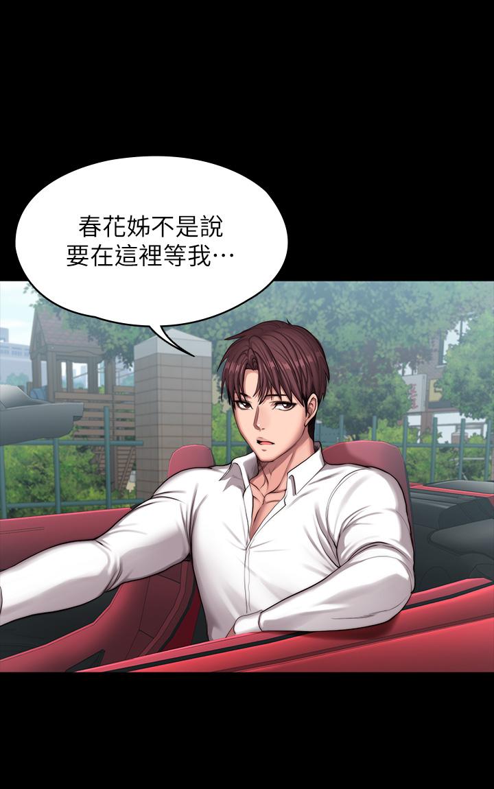 健身教練漫画 免费阅读 第88话-杰森，我好看吗 40.jpg