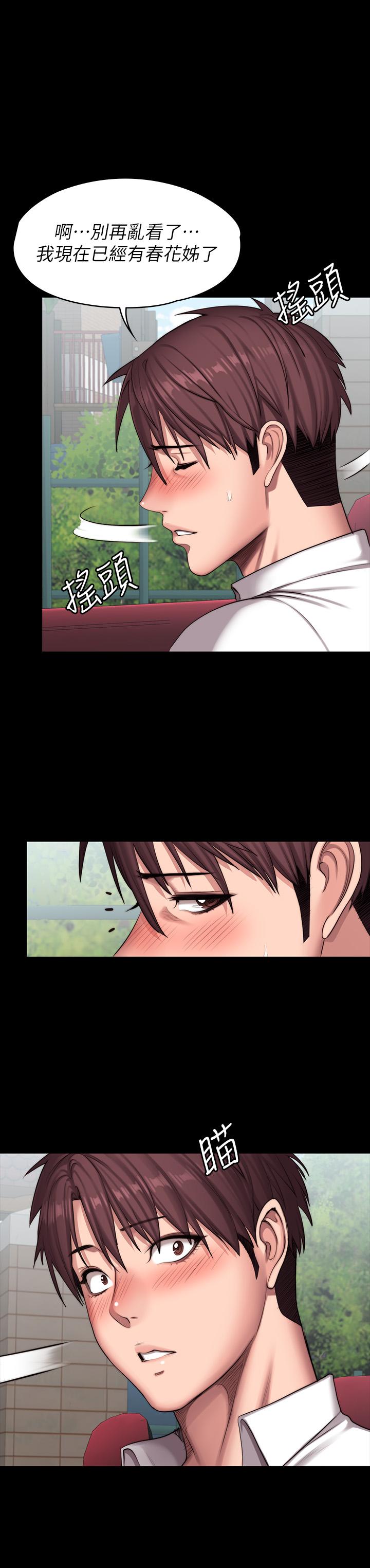 健身教練漫画 免费阅读 第88话-杰森，我好看吗 43.jpg