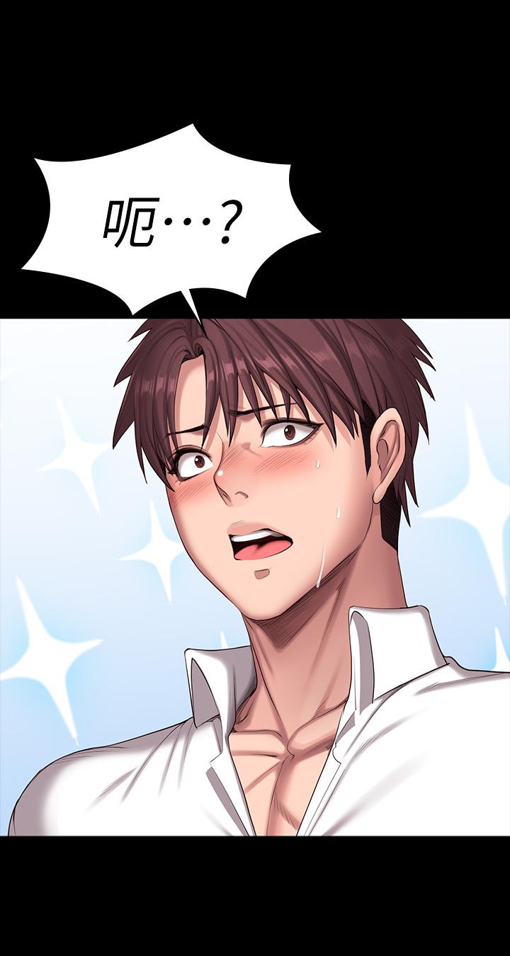 健身教練漫画 免费阅读 第88话-杰森，我好看吗 47.jpg