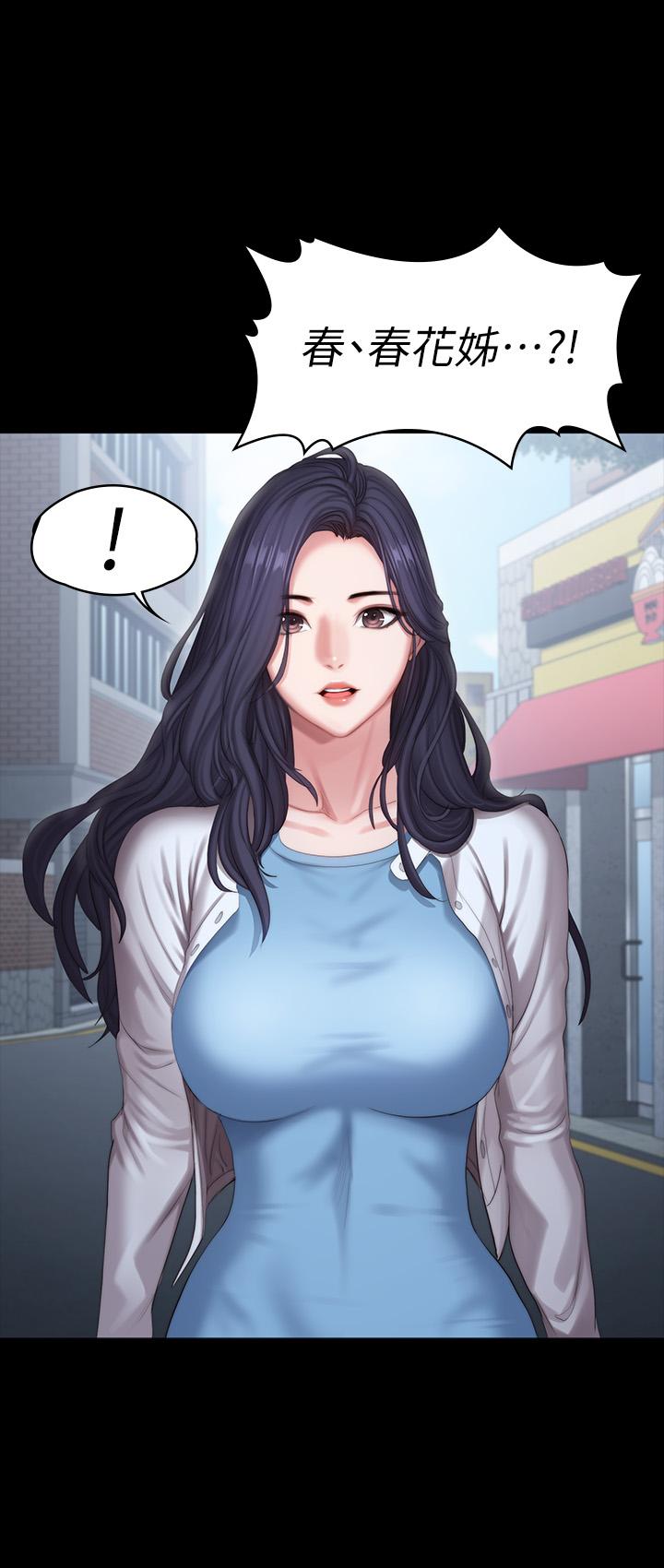 健身教練漫画 免费阅读 第88话-杰森，我好看吗 48.jpg