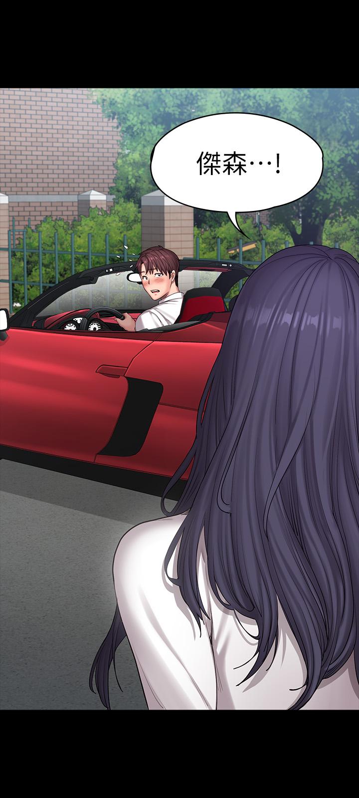 健身教練漫画 免费阅读 第88话-杰森，我好看吗 49.jpg