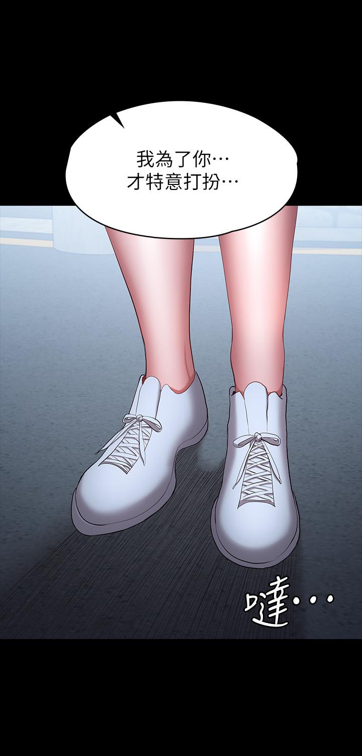 健身教練漫画 免费阅读 第88话-杰森，我好看吗 51.jpg