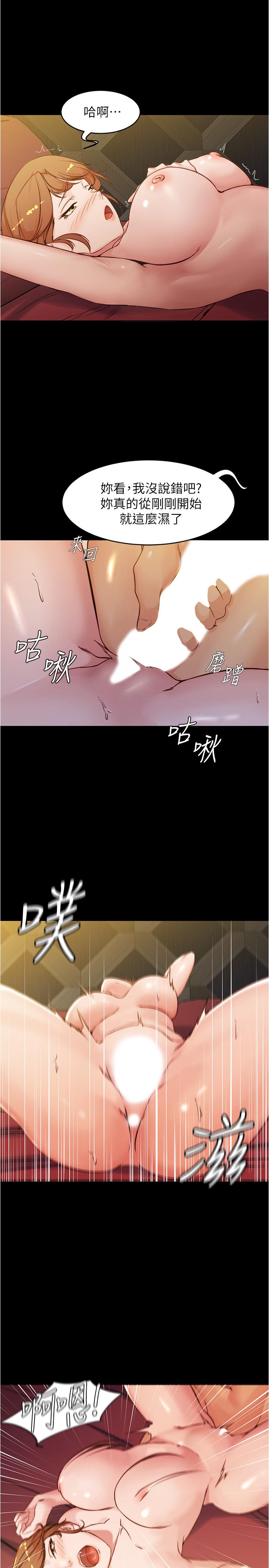 小褲褲筆記漫画 免费阅读 第32话-恩美阿姨是只属于我的 1.jpg