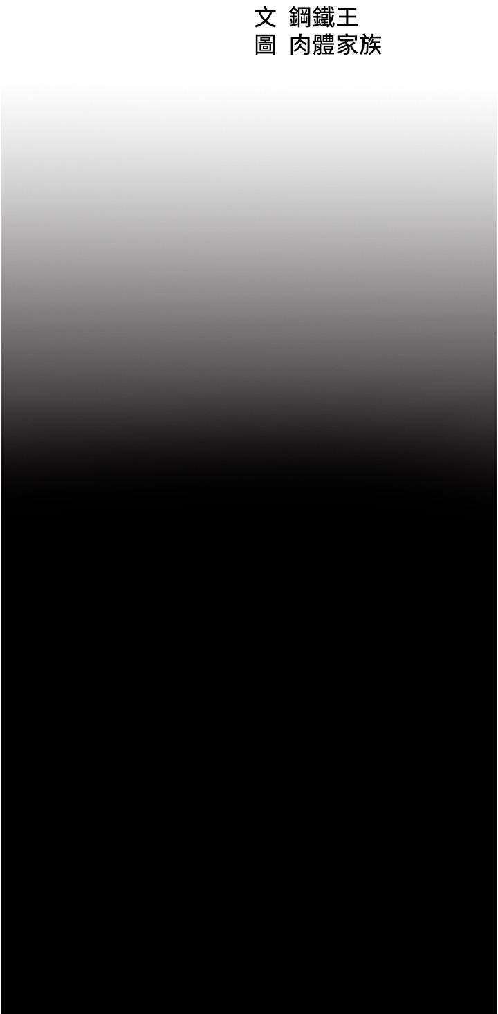 小褲褲筆記漫画 免费阅读 第32话-恩美阿姨是只属于我的 3.jpg