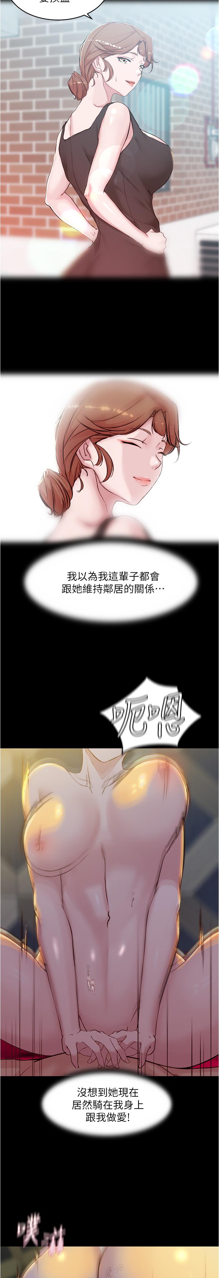 小褲褲筆記漫画 免费阅读 第32话-恩美阿姨是只属于我的 24.jpg