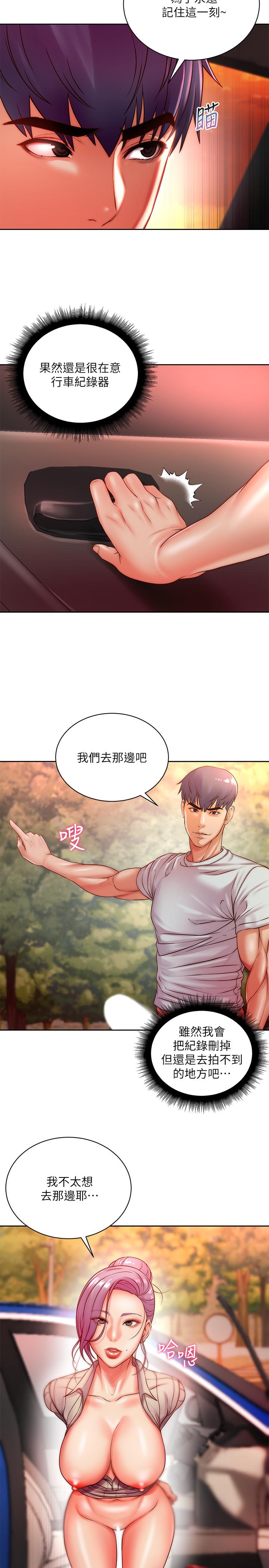超市的漂亮姐姐漫画 免费阅读 第73话-请你更粗暴的干我吧 3.jpg