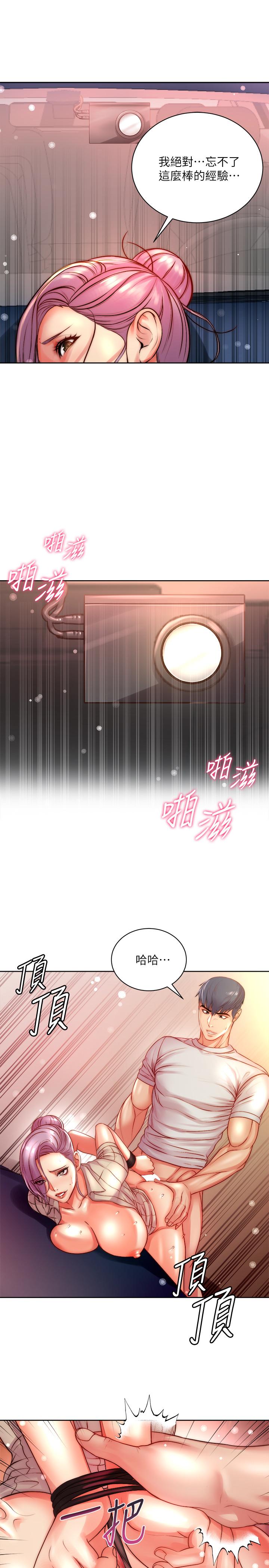 超市的漂亮姐姐漫画 免费阅读 第73话-请你更粗暴的干我吧 11.jpg