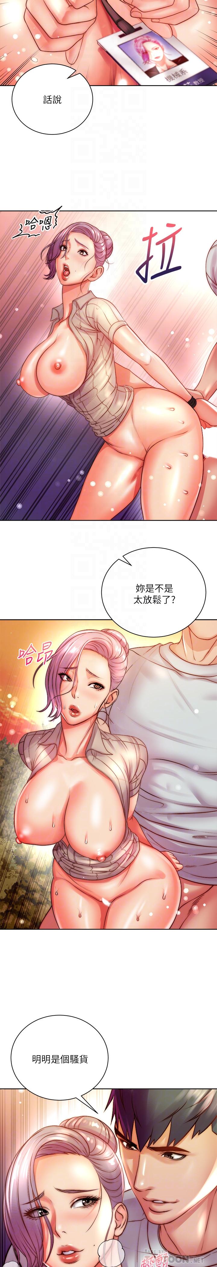 超市的漂亮姐姐漫画 免费阅读 第73话-请你更粗暴的干我吧 12.jpg