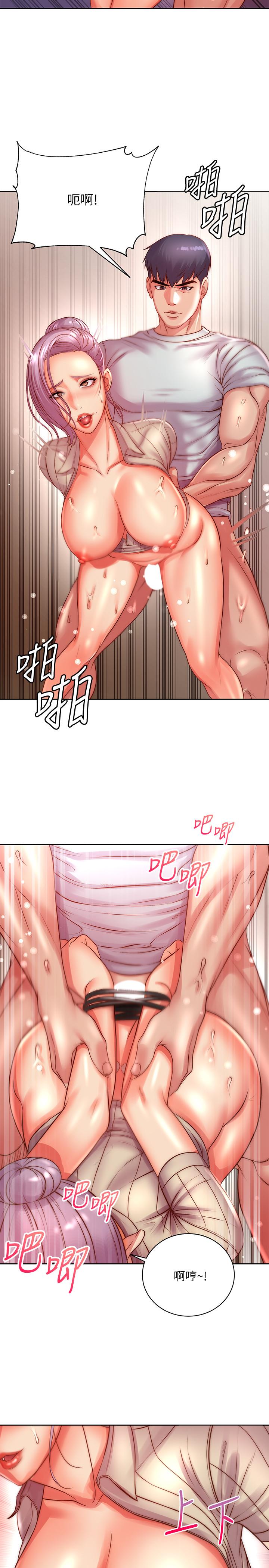 超市的漂亮姐姐漫画 免费阅读 第73话-请你更粗暴的干我吧 15.jpg