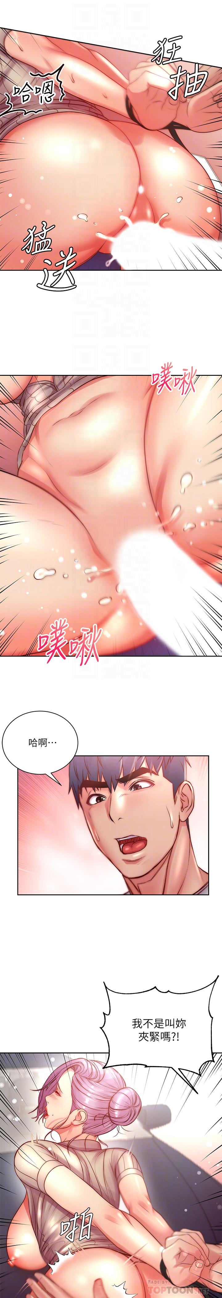 超市的漂亮姐姐漫画 免费阅读 第73话-请你更粗暴的干我吧 18.jpg
