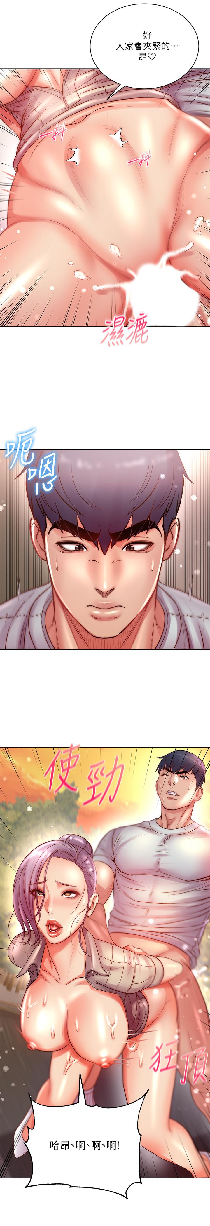 超市的漂亮姐姐漫画 免费阅读 第73话-请你更粗暴的干我吧 20.jpg