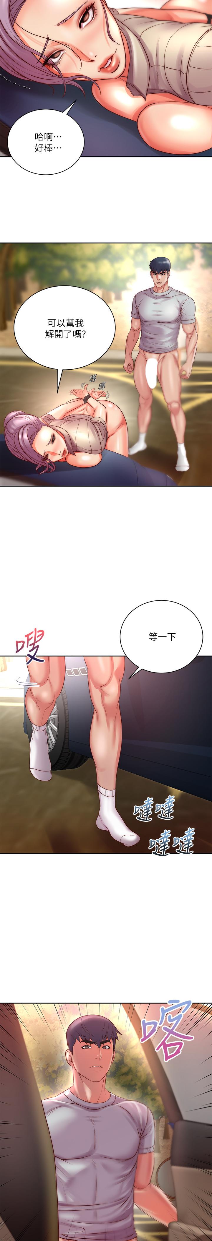 超市的漂亮姐姐漫画 免费阅读 第73话-请你更粗暴的干我吧 24.jpg