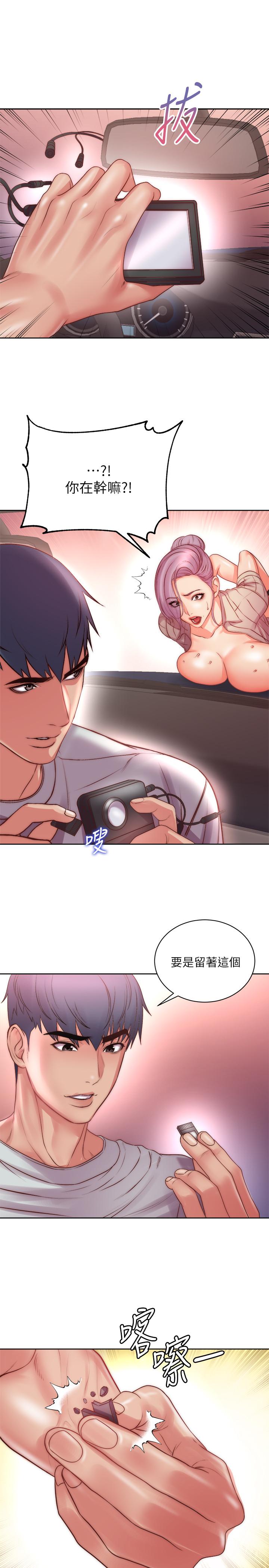 超市的漂亮姐姐漫画 免费阅读 第73话-请你更粗暴的干我吧 26.jpg