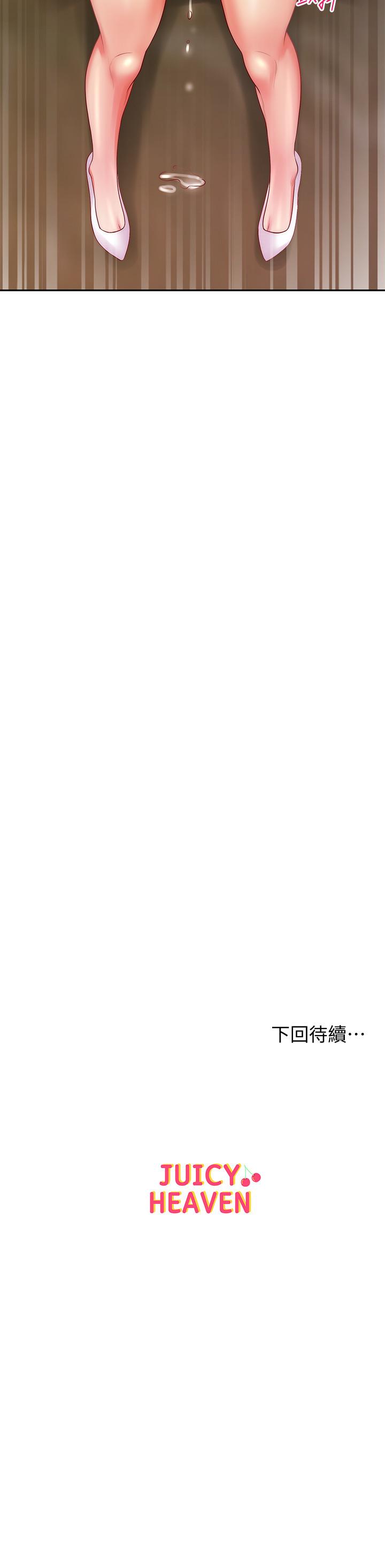 超市的漂亮姐姐漫画 免费阅读 第73话-请你更粗暴的干我吧 30.jpg