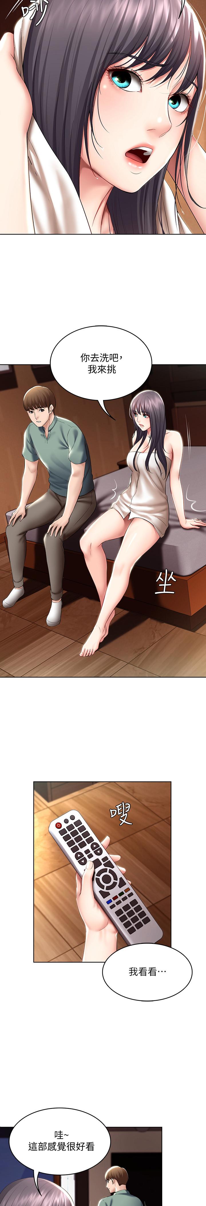 寄宿日記漫画 免费阅读 第47话-我用身体安慰你 5.jpg