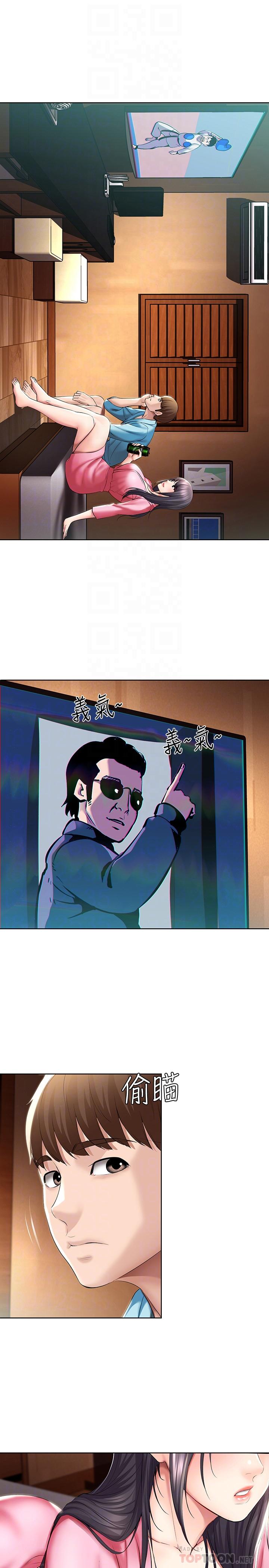 寄宿日記漫画 免费阅读 第47话-我用身体安慰你 8.jpg