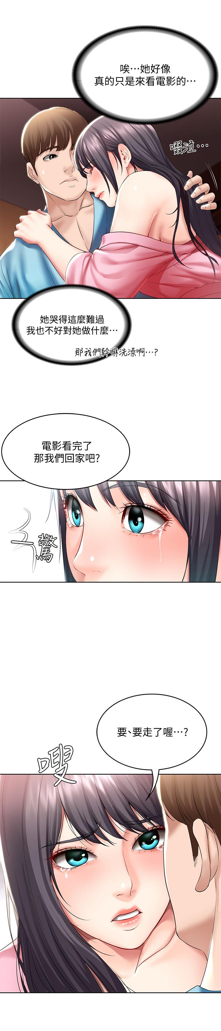 寄宿日記漫画 免费阅读 第47话-我用身体安慰你 13.jpg