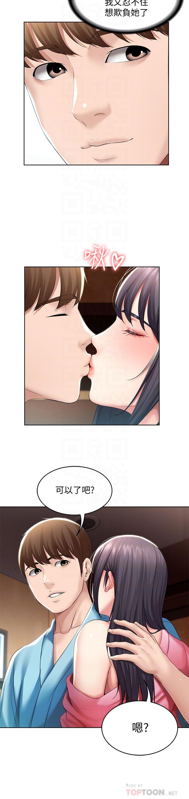 寄宿日記漫画 免费阅读 第47话-我用身体安慰你 16.jpg