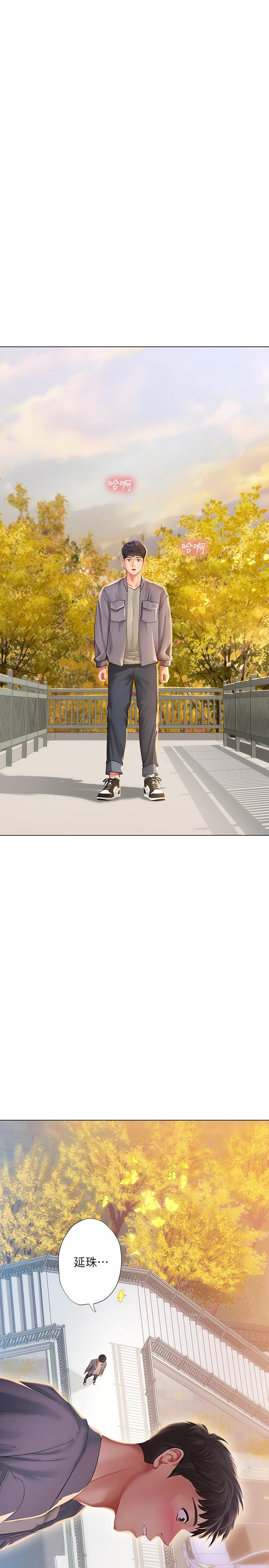 享樂補習街漫画 免费阅读 第72话-危机促成的浪漫约会 2.jpg