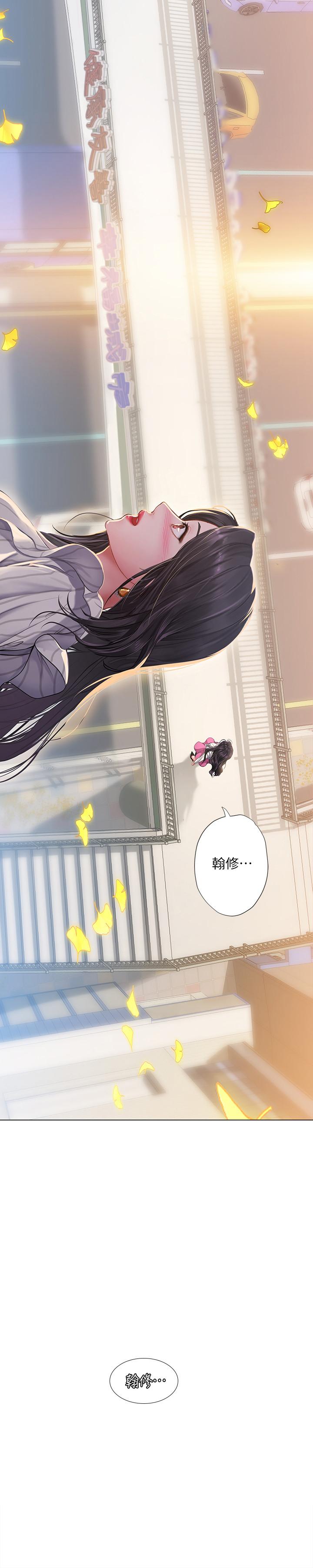 享樂補習街漫画 免费阅读 第72话-危机促成的浪漫约会 3.jpg