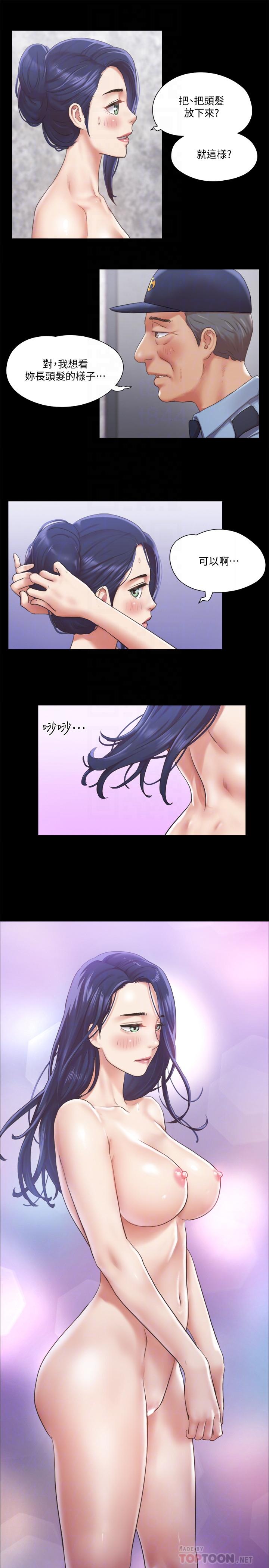 協議換愛漫画 免费阅读 第94话-我直接掰开给你看 6.jpg