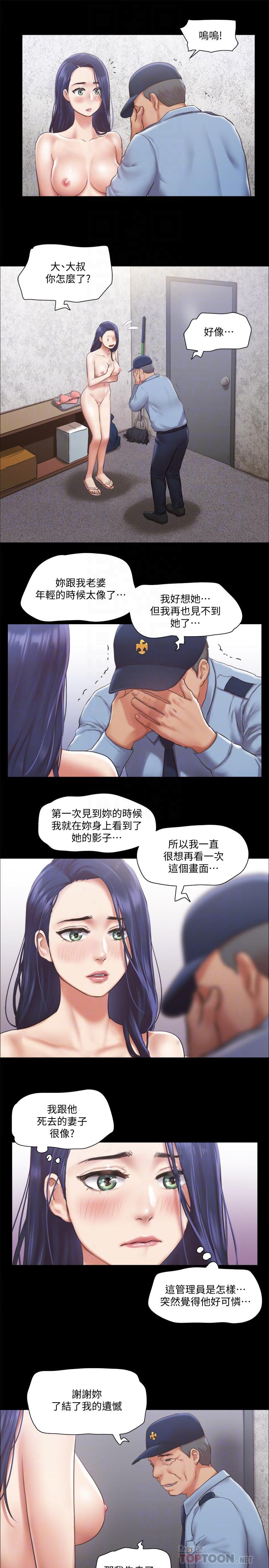 協議換愛漫画 免费阅读 第94话-我直接掰开给你看 8.jpg