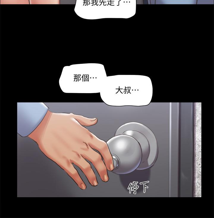 協議換愛漫画 免费阅读 第94话-我直接掰开给你看 9.jpg