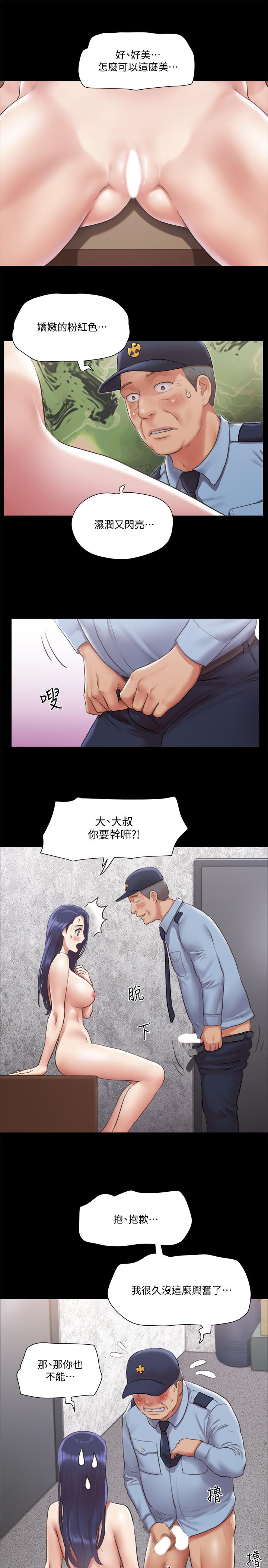 協議換愛漫画 免费阅读 第94话-我直接掰开给你看 22.jpg