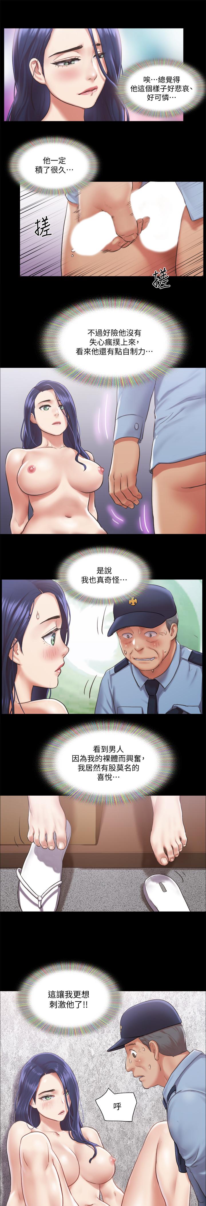 協議換愛漫画 免费阅读 第94话-我直接掰开给你看 24.jpg