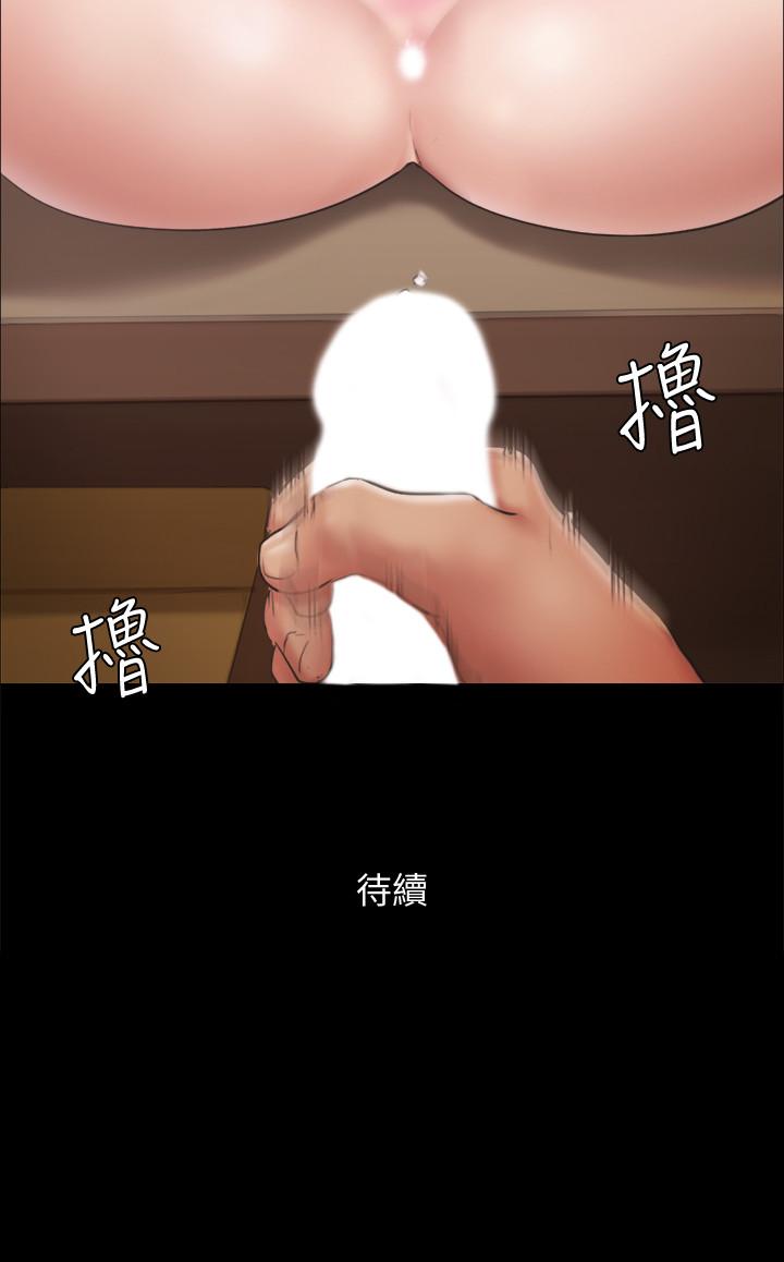 協議換愛漫画 免费阅读 第94话-我直接掰开给你看 27.jpg