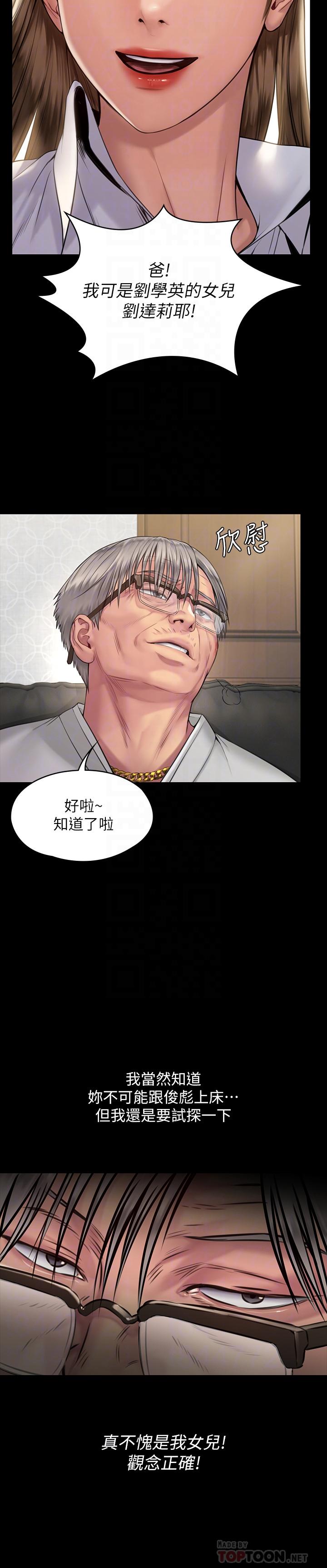 傀儡漫画 免费阅读 第179话-发现爸爸失智的达莉 8.jpg