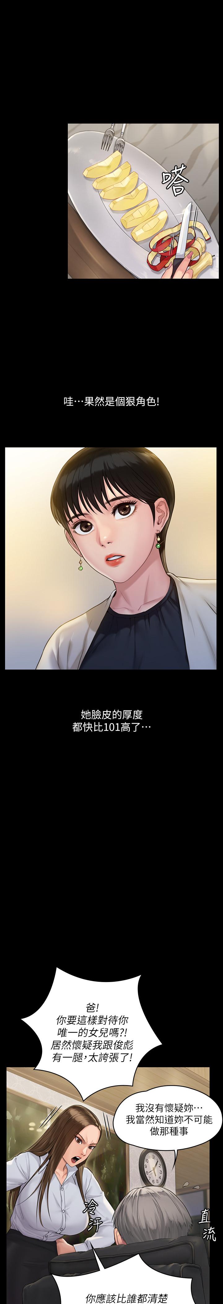 傀儡漫画 免费阅读 第179话-发现爸爸失智的达莉 9.jpg